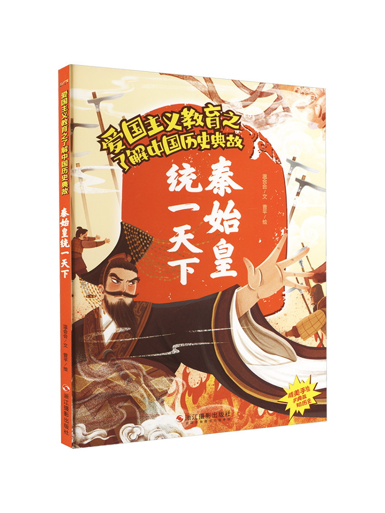 Libro-Winshare: Qin Shi Huang  - Photography Unit reseña y precio