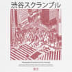 Camiseta con diseño de Shibuya - Photography Urban reseña y precio